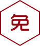 全国免运费