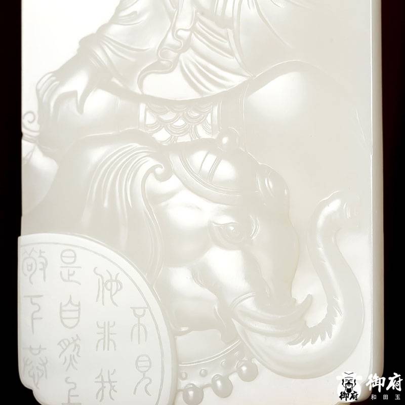 2022年玉龙奖银奖作品 付雪飞工作室 重 355克 新疆和田玉洒金皮白玉籽玉摆件 文殊普贤（对牌） 355克 图片6