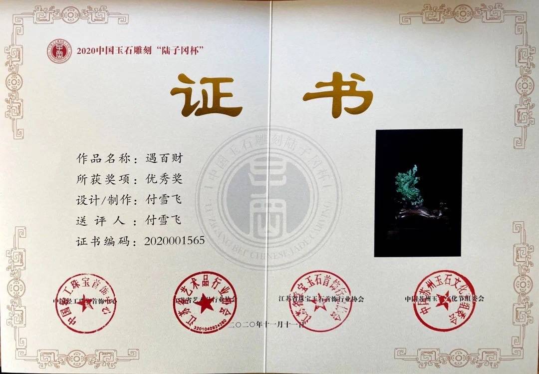 "陆子冈杯"优秀奖 缅甸天然A货翡翠阳绿摆件 遇百财 5300克 图片12