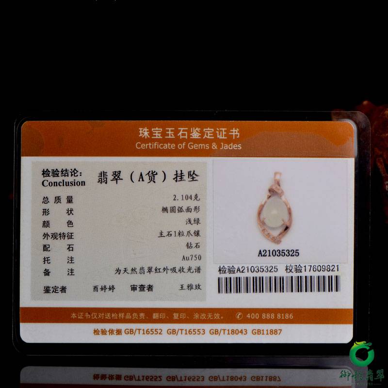 缅甸翡翠A货18k金镶冰种蛋面吊坠  雅韵3.3克