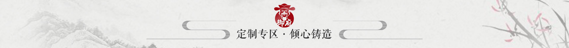 御懿翡翠私人订制
